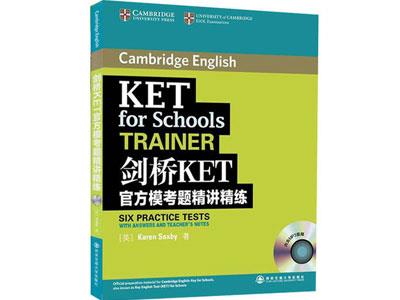 招聘岳阳剑桥英语家教老师