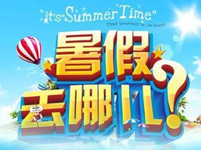 岳阳暑假辅导老师哪里找？