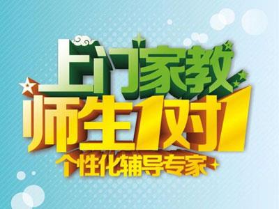 岳阳陪读辅导老师哪里找？