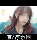 岳阳大学生家教罗老师